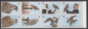 Bahrain 277a-277h Birds MNH VF