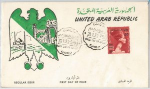 48771 - EEGYPT - POSTAL HISTORY: FDC COVER 1959 Scott # 460-