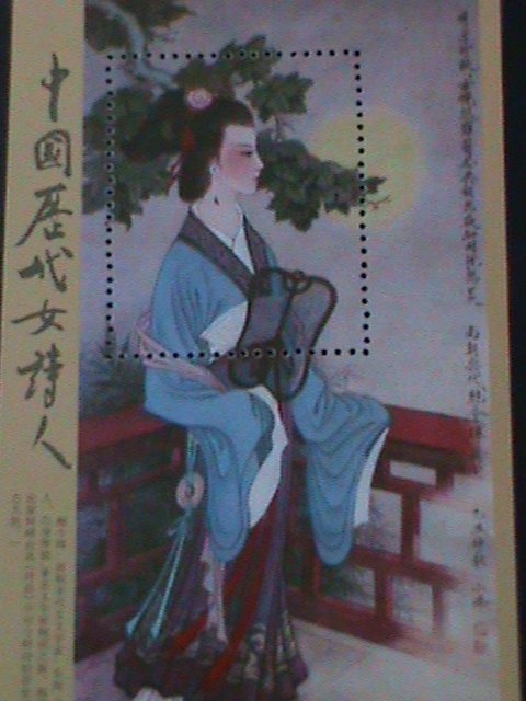 ​CHINA-THE BEAUTY FROM THE TANG DYNASTY- MNH S/S VF WE SHIP TO WORLDWIDE