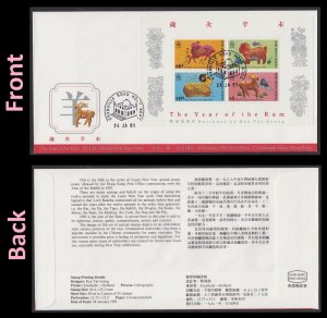 Hong Kong Lunar New Year Ram souvenir sheet (Granville Road Postmark) FDC 1991