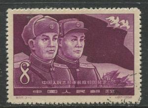 China - Scott 382 - Chinese & North Korean Soldiers -1958 - VFU- Single 8f stamp