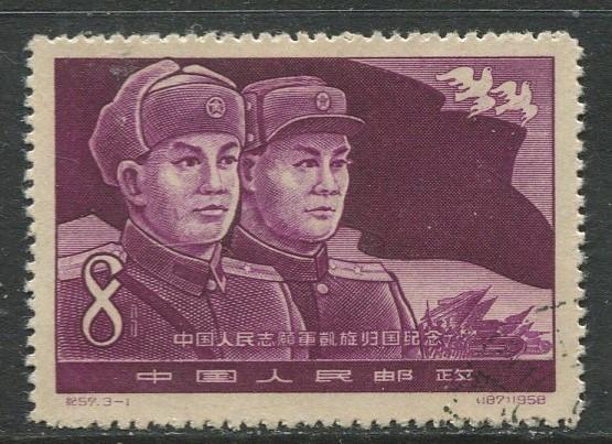 China - Scott 382 - Chinese & North Korean Soldiers -1958 - VFU- Single 8f stamp