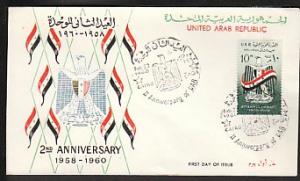 Egypt 499 UAR 2nd Anniversary 1960 U/A FDC  