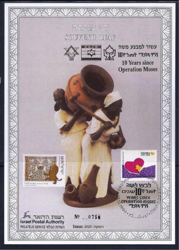 ISRAEL STAMPS  1994 ALIYAH OF ETHIOPIAN JEWRY MOSES OPERATION SOUVENIR LEAF #165