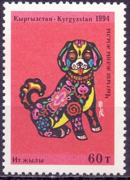 Kyrgyzstan. 1994. 21A. Year of the dog Chinese New Year. MNH.