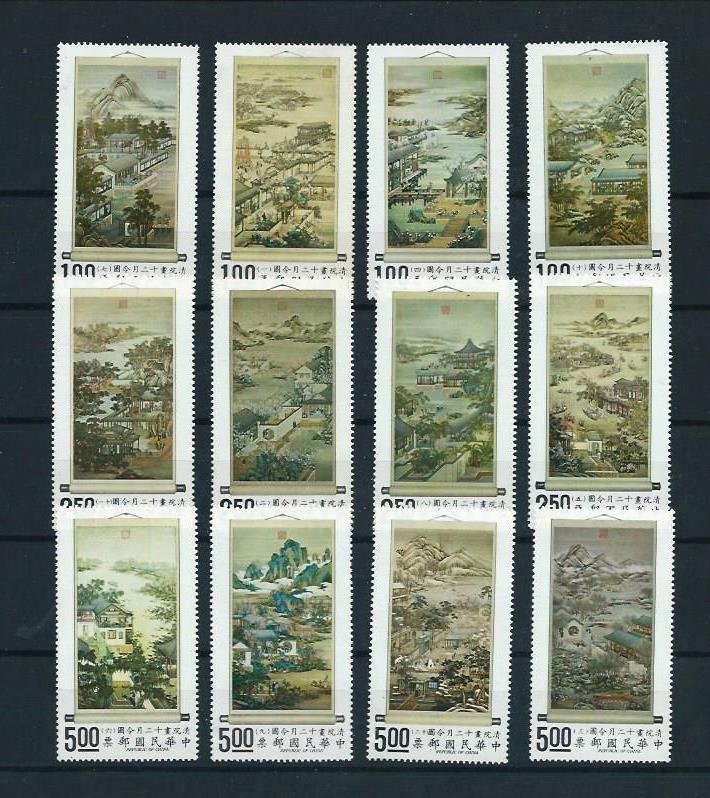 China - Taiwan / Formosa  Painting stamps