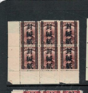 SARAWAK JAPANESE OCCUPATION (P1206BB) FUNAKASHI 6C BL OF 6   MNH 