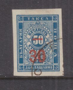 BULGARIA,  Postage Due, 1895 imperf. 30st. on 50st. Blue, used.