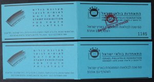 Israel 1989 Tevel Booklet B.PR1, Moriah #B22 and #B22a MNH!!