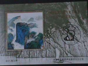 CHINA- 1995 POOL OF THE BEST STAMP DESIGN OF THE YEAR OF BOAR-MNH- S/S-VF