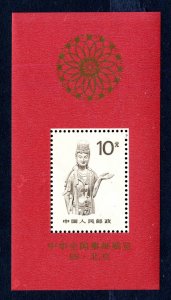China 1989. National Stamp Ex. Mini sheet MS3639. Mint. NH.