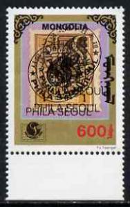 Mongolia 1994 Philakorea 94 Stamp Exhibition 600t unmount...