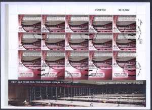 ISRAEL 2025 THE NATIONAL LIBRARY OF ISRAEL 3 SHEET 15 STAMPS FDC