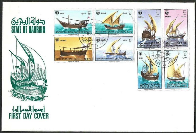 1979 Bahrain Ships, Boats, Dhows complete set on FDC! CAT 97$ LOOK! 