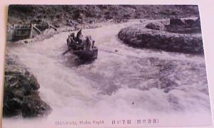 JAPAN RIDING THE RAPIDS PICTURE CARD 9.10.1 CAT 15,000 YEN ($120.00) IN 1999