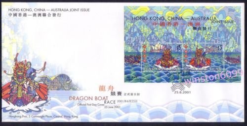 STAMP STATION PERTH Hong Kong # FDC Dragon Boat Race Mini sheet  2001 VFU