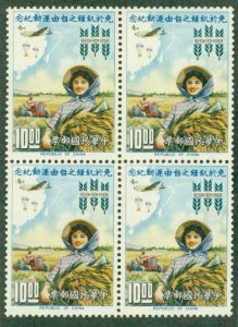 CHINA 1367 MNH BLOCK-4  SCV $14.00 BIN $7.00