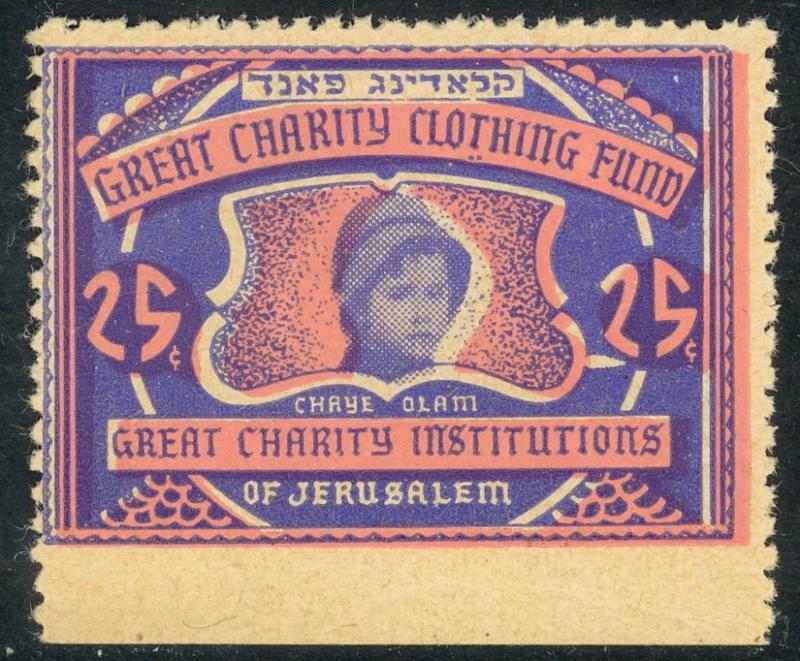 USA JUDAICA PALESTINE Great Charity Clothing Fund Jerusalem Label MNH