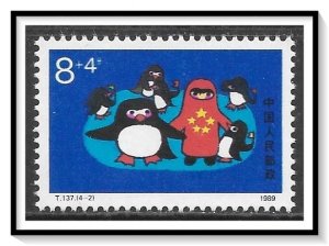 China, People's Republic #B8 Semi-Postal MNH