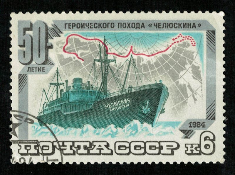 50th anniversary of the heroic campaign Chelyuskin, (3709-Т)