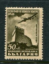 Bulgaria #C55 Mint (Box2)