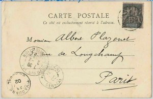 45179 SENEGAL Sdan - POSTAL HISTORY: POSTCARD by Saldé from Foundiougne-