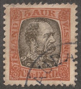 Iceland, stamp,  Scott#O15,  used,  hinged,  5 AUR,