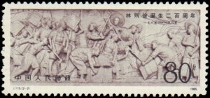 People's Republic of China #1998-1999, Complete Set(2), 1985, Never Hinged