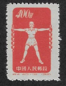 CHINA, PEOPLE'S REPUBLIC SC# 145c REPRINT FVF/MNHNGAI 1952