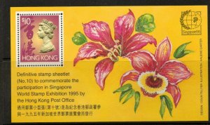 HONG KONG SGMS810 1995 SINGAPORE 95 STAMP EXHIBITION MNH