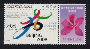 Hong Kong Choice of Beijing as 2008 Olympic Host City 2001 MNH SG#1065