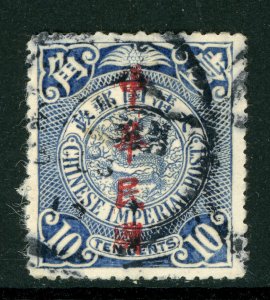 China 1912 Republc 10¢ Blue Dragon Waterlow OP Scott # 170 VFU D376