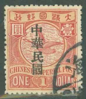 China (Republic of China) 158 Used F-VF HR tiny thin