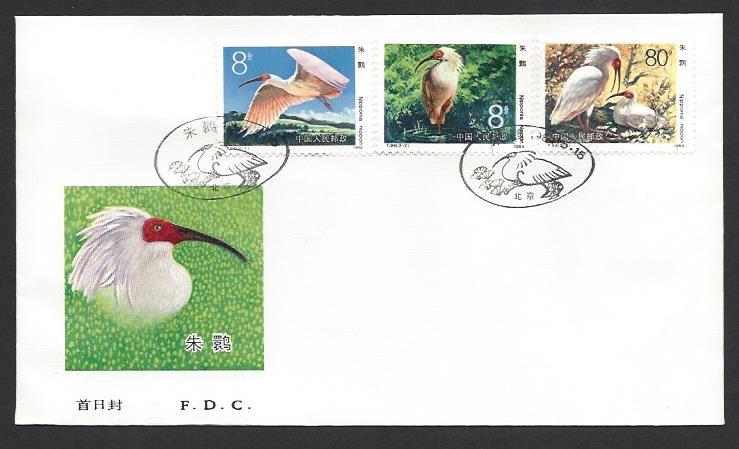 CHINA / PRC 1984 Crested IBIS BIRDS Set Sc 1912-1914 on U/A Cachet FDC