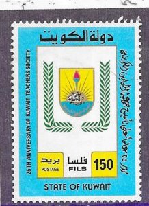 Kuwait #1072  ( MNG)  CV $4.25