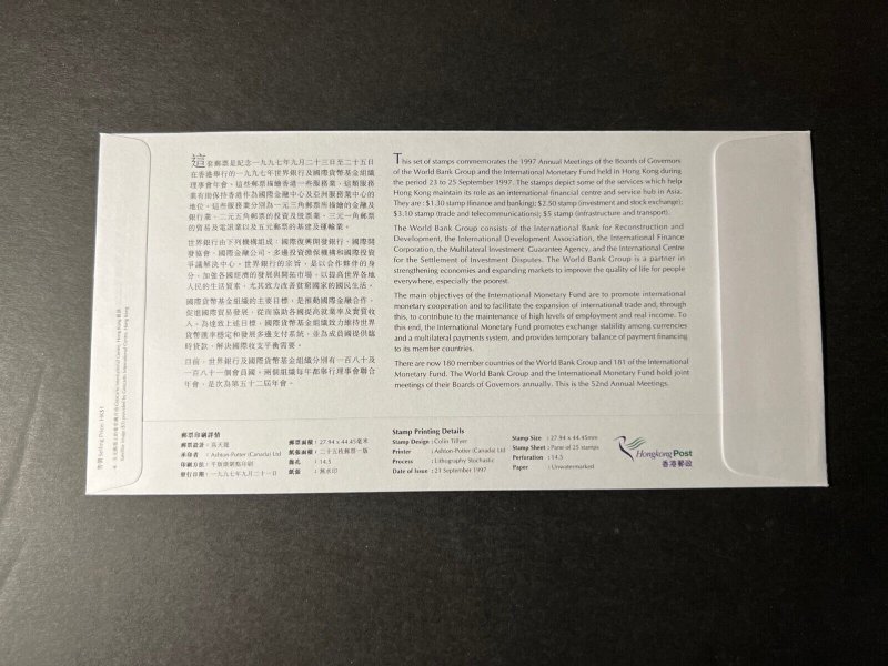 1997 Hong Kong First Day Cover FDC Stamp Sheetlet HK Modern Landmarks 2