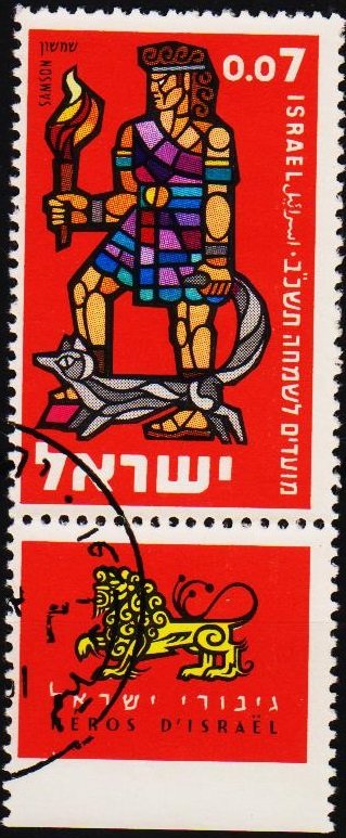 Israel. 1961 7a S.G.216 Fine Used