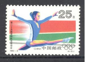 China  PRC Sc # 2398 used (DT)