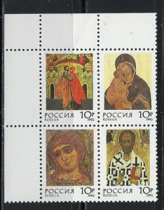 Russia 6106a MNH 1992 Christmas (an5424)