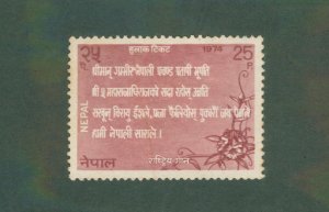 Nepal 281 MH BIN $0.50
