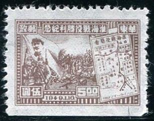 People's Republic  of China Sc# 5L35 Used (PRC)