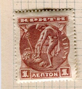 CRETE; 1900 early Cretan Govt. issue Mint hinged 1l. value