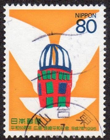 Japan 2490 - Used - 50th Anniversary of WW2 End (cv $0.40)