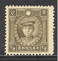 China 312 mint hinged SCV $ 0.25