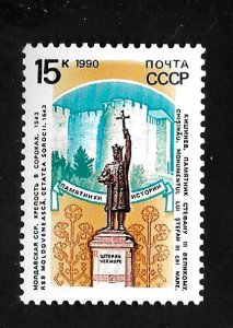 Russia - Soviet Union 1990 - MNH - Scott #5916