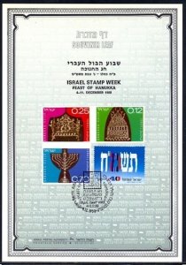 JUDAICA / ISRAEL: SOUVENIR LEAF # 37 ISRAEL STAMP WEEK and HANUKKAH