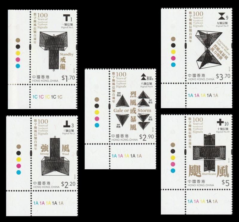 Hong Kong 100 Years of Numbered Typhoon Signals stamp set selvage LL MNH 2017