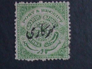 ​INDIA-HYDERABAD-1912-SC#O32 111 YEARS OLD-SEAL OF NIZAM OFFICIAL STAMP MINT