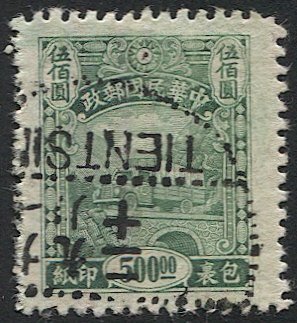 CHINA  ROC 1944  Sc Q1 Used VF $500 Truck Parcel Post, Tientsin postmark