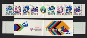 Taiwan Children's Games 4th series 4v Booklet 1994 MNH SG#2184ab SB16